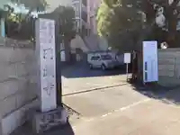 円蔵寺の山門・神門