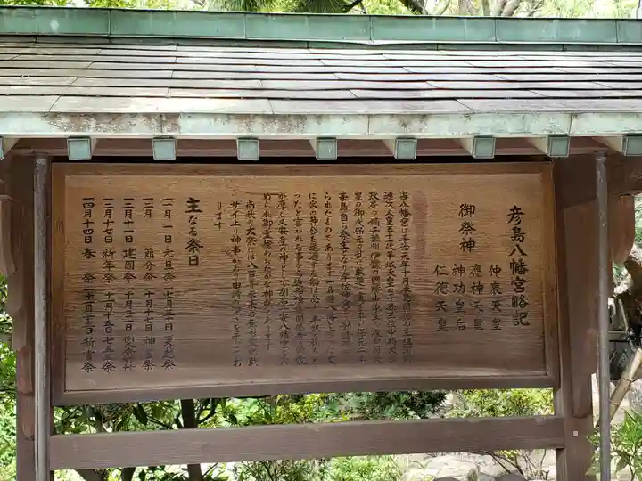 彦島八幡宮(山口県)