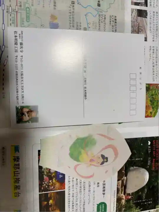 藤次寺(大阪府)