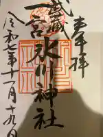 武蔵一宮氷川神社(埼玉県)