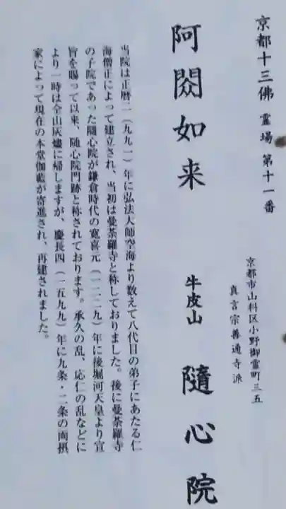 隨心院(随心院)のその他建物