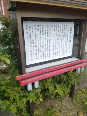 大本山成田山仙台分院(宮城県)