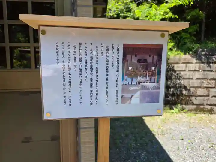 今熊神社(東京都)