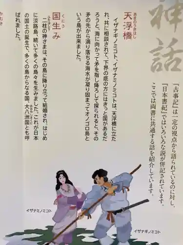 立志神社の授与品その他