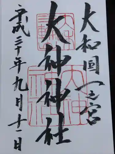 大神神社(奈良県)