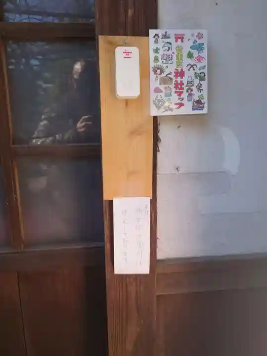 玉姫稲荷神社のその他建物