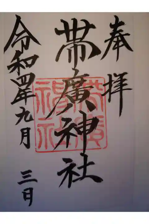 書き置き