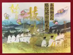 賀茂別雷神社の御朱印(2019年09月27日(金) 09時46分43秒投稿)