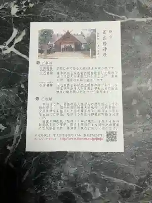 富良野神社(北海道)