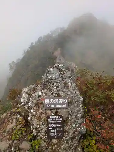 戸隠神社奥社の景色