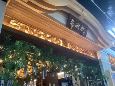 万松寺の本殿・本堂