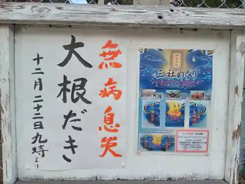 生根神社(大阪府)