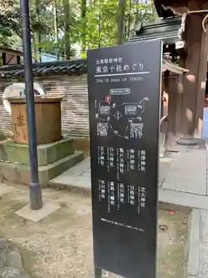 赤坂氷川神社のその他建物