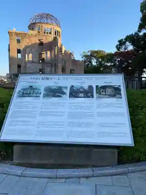 廣島護國神社(広島県)