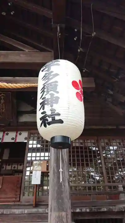 宇多須神社のその他建物