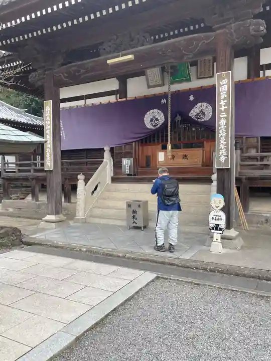 曼荼羅寺(香川県)