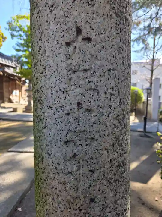 栗原氷川神社(東京都)