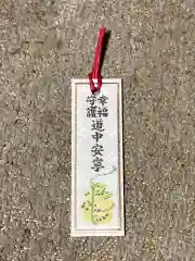 芝大神宮の授与品その他