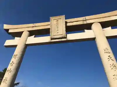 伊和都比売神社の鳥居