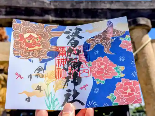 日本唯一香辛料の神　波自加彌神社の御朱印