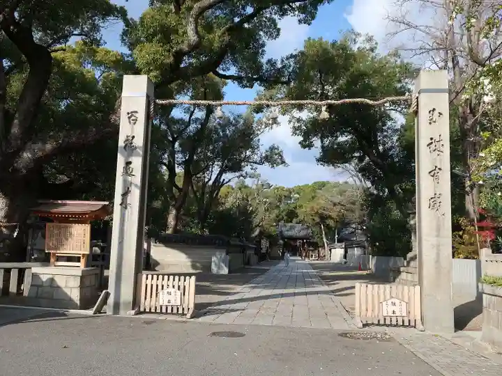 杭全神社(大阪府)