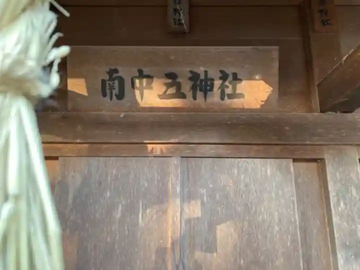 大宮神社(長野県)