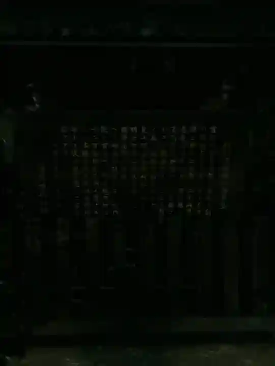 溝旗神社(肇國神社)の歴史