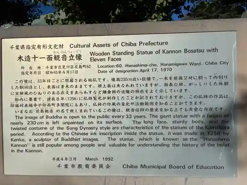 天福寺(千葉県)