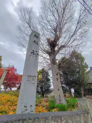 神明社（下切町）のその他建物