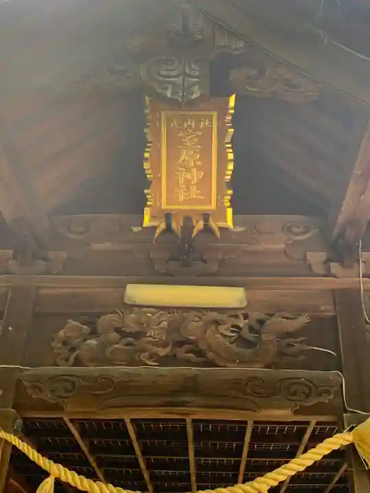 室原神社(萩原町串作)の本殿・本堂