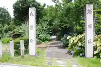 光円寺(茨城県)