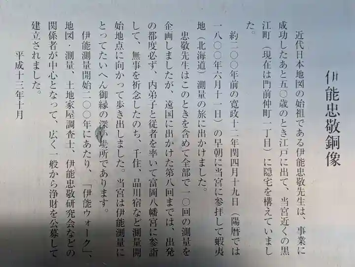 富岡八幡宮(東京都)