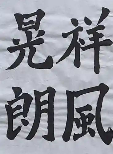 西方山極楽寺(岐阜県)