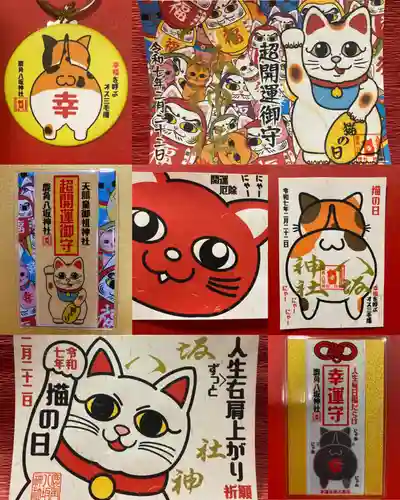 鹿角八坂神社の御朱印