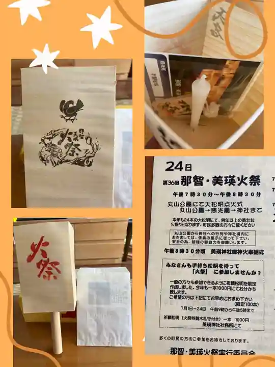 美瑛神社のお祭り