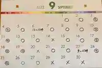 吉祥寺の御朱印