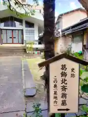 誓教寺(東京都)