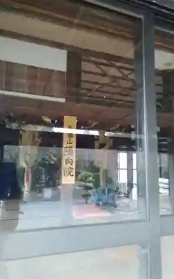 陽向院(静岡県)