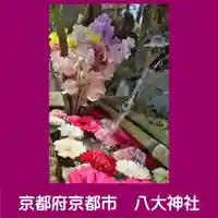 八大神社の手水舎