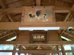 磯神社の芸術