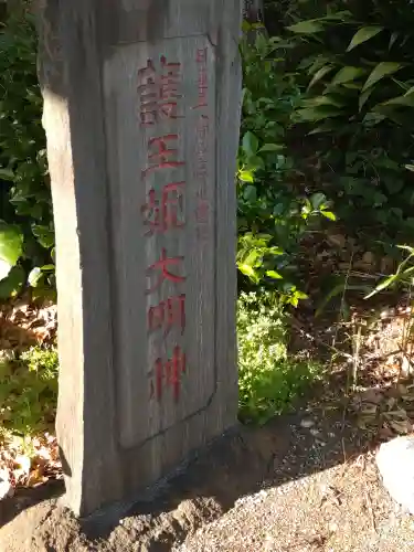 護王姫社の{uncategorized: "未分類", other: "その他", undefined: "問題あり", building: "その他建物", grave: "お墓", sacred_gate: "鳥居", guardian: "狛犬", statue: "像", buddha: "仏像", history: "歴史", nature: "自然", garden: "庭園", animal: "動物", pagoda: "塔", temizu: "手水舎", mountain_gate: "山門・神門", sanctuary: "本殿・本堂", subordinate: "末社・摂社", art: "芸術", scenery: "景色", jizo: "地蔵", ema: "絵馬", goshuin: "御朱印", omikuji: "おみくじ", items: "授与品その他", amulet: "お守り", goshuincho: "御朱印帳", eats: "食事", festival: "お祭り", votive_dance: "神楽", shichigosan: "七五三参", wedding: "結婚式", experience: "体験その他", initially: "初詣", around: "周辺", anti_infection: "感染症対策"}