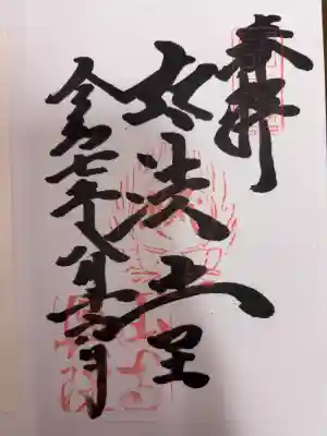 立石寺奥之院の{uncategorized: "未分類", other: "その他", undefined: "問題あり", building: "その他建物", grave: "お墓", sacred_gate: "鳥居", guardian: "狛犬", statue: "像", buddha: "仏像", history: "歴史", nature: "自然", garden: "庭園", animal: "動物", pagoda: "塔", temizu: "手水舎", mountain_gate: "山門・神門", sanctuary: "本殿・本堂", subordinate: "末社・摂社", art: "芸術", scenery: "景色", jizo: "地蔵", ema: "絵馬", goshuin: "御朱印", omikuji: "おみくじ", items: "授与品その他", amulet: "お守り", goshuincho: "御朱印帳", eats: "食事", festival: "お祭り", votive_dance: "神楽", shichigosan: "七五三参", wedding: "結婚式", experience: "体験その他", initially: "初詣", around: "周辺", anti_infection: "感染症対策"}