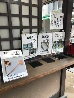 とげぬき地蔵尊 高岩寺(東京都)