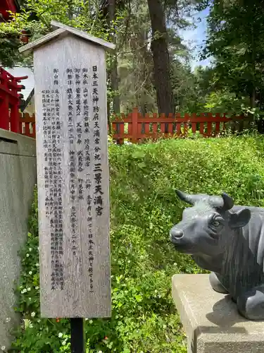 滝上神社の歴史