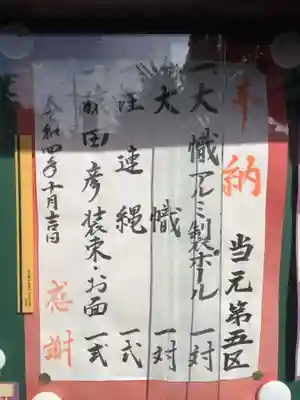 新羅神社のお祭り