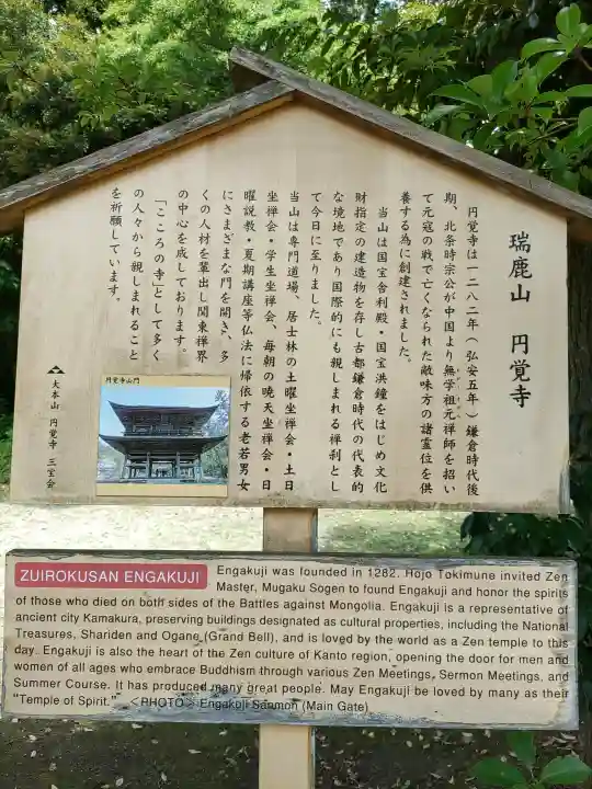 円覚寺(神奈川県)