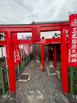 三光稲荷大明神(静岡県)
