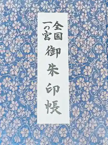 鶴岡八幡宮(神奈川県)