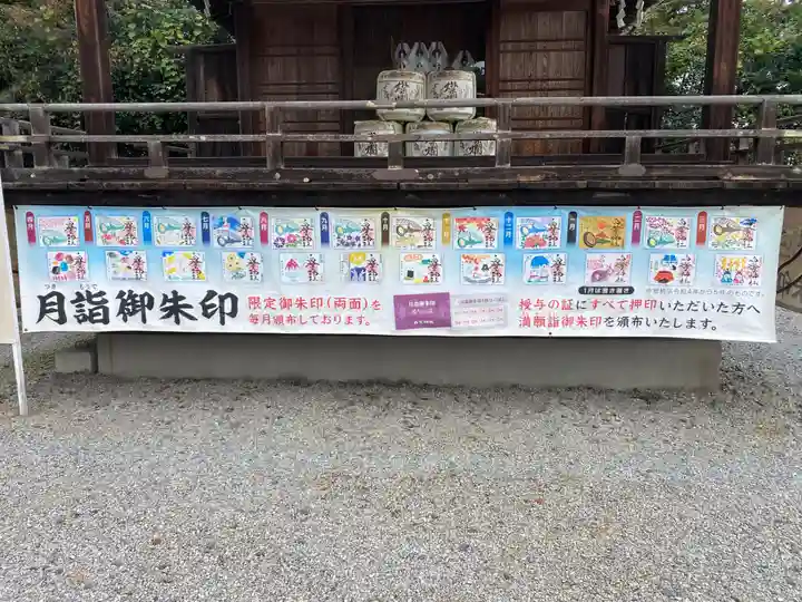 白鷺神社(栃木県)