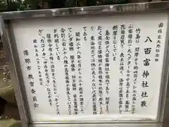 八百富神社(愛知県)